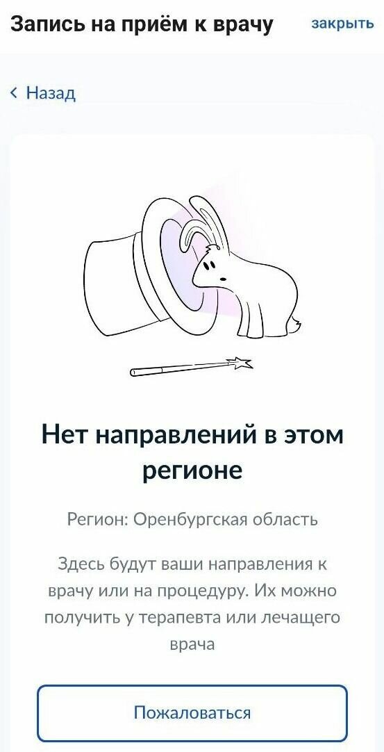 ФОТО: 56orb.ru