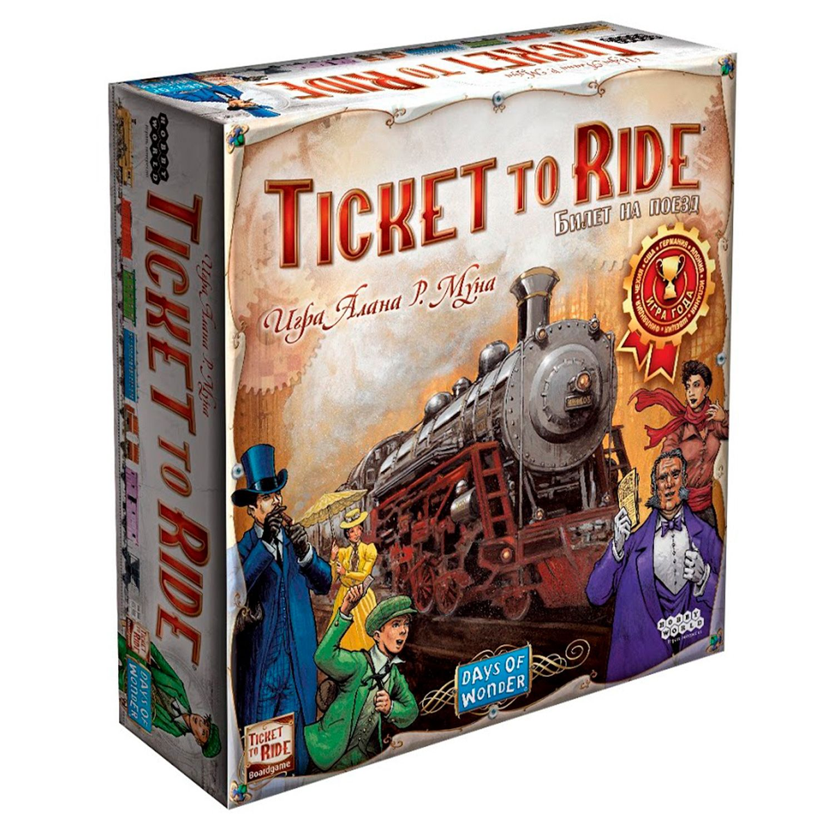 Настольная игра Билет на поезд (Ticket to Ride) | Wiki-Lifehacker.ru | Дзен