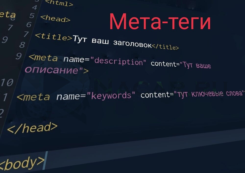 Картинка мета-тега