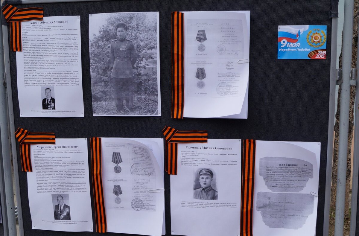    Власти Нефтеюганского района предложили жителям поселков к 9 мая «Вспомнить всех поименно» героев Великой Отечественной