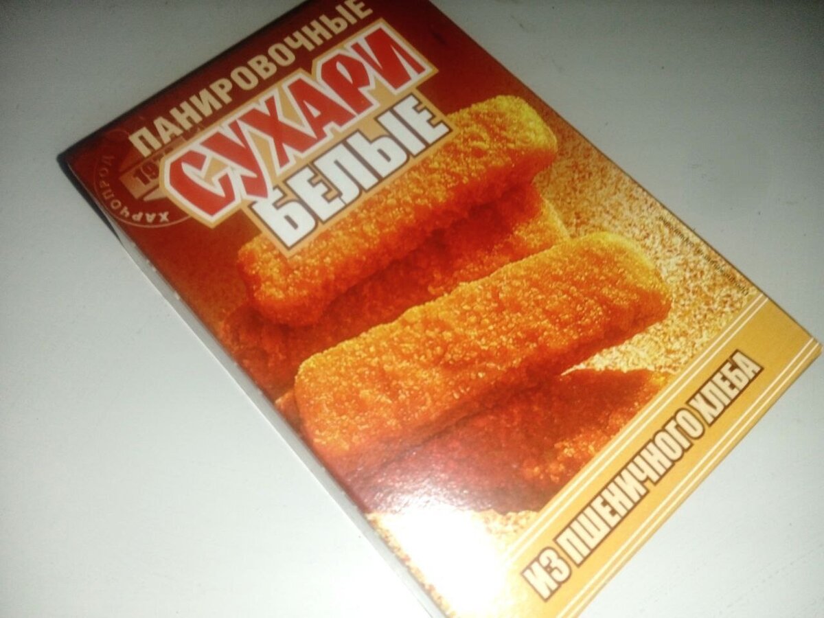 Панировочные сухари применимы не только в приготовлении блюд, но и как подкормка для рассады