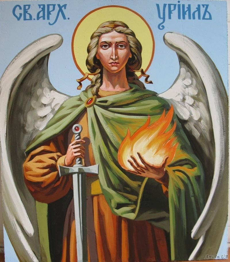 Архангел Уриил