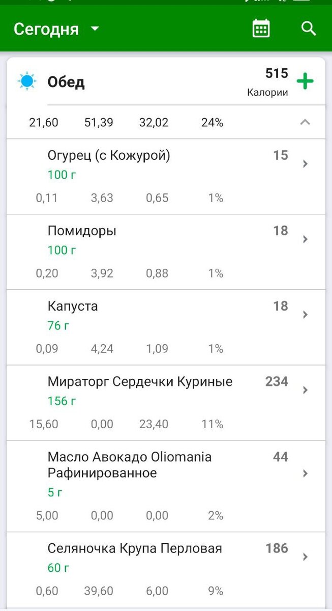 Овощной салат. Сердечки, тушеные с перловкой.