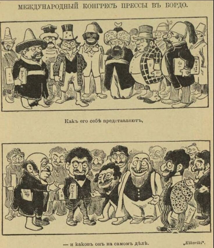Карикатура при царе но актуальна и сегодня. Картинка из поисковой системы Яндекса.