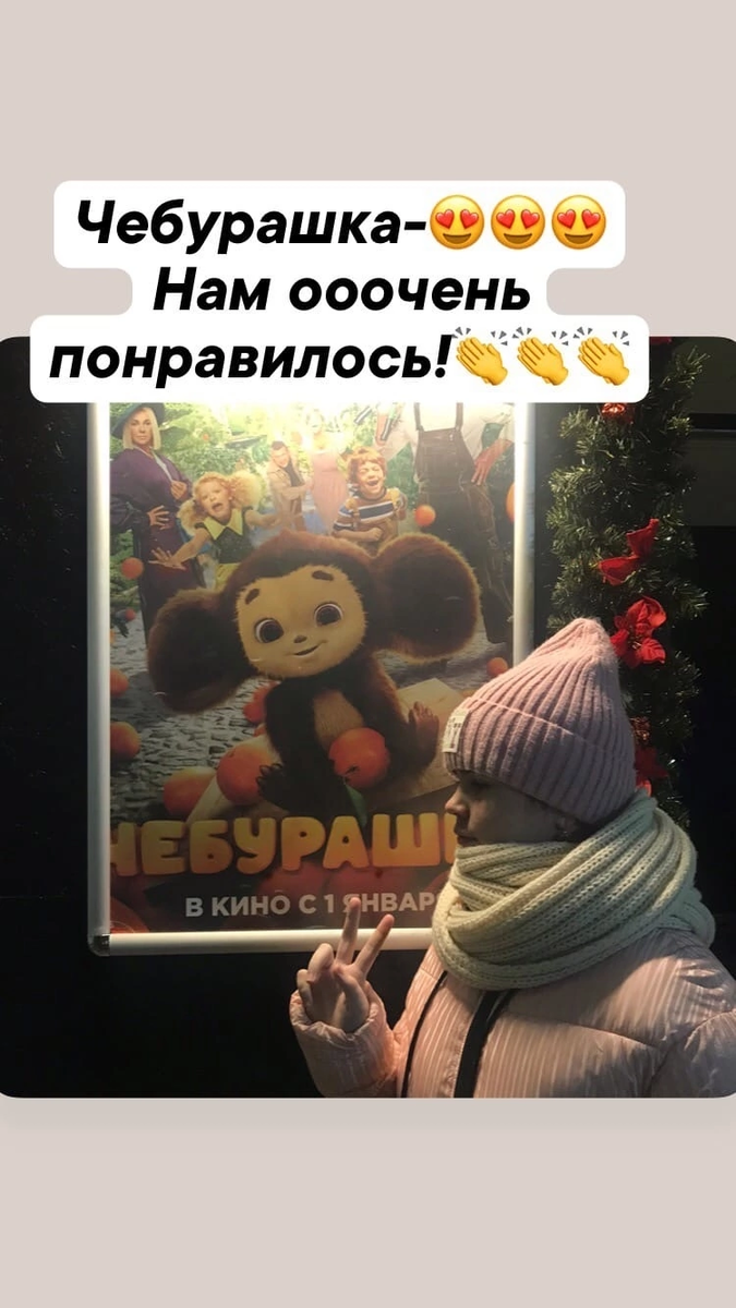 Марго перед фильмом