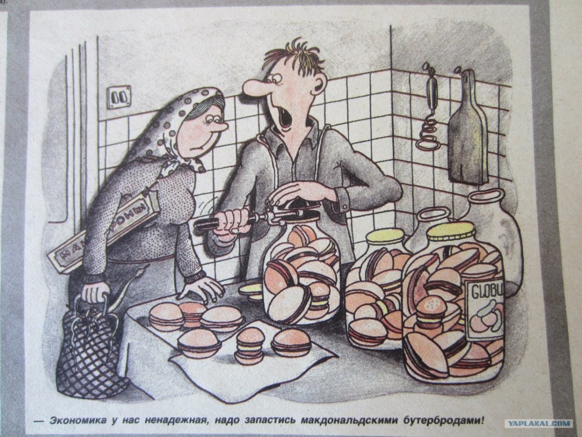 Советские карикатуры о еде
