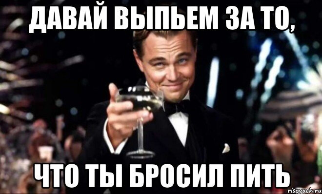 Чрезмерное употребление алкоголя опасно для здоровья! Фото Яндекс картинки открытый источник