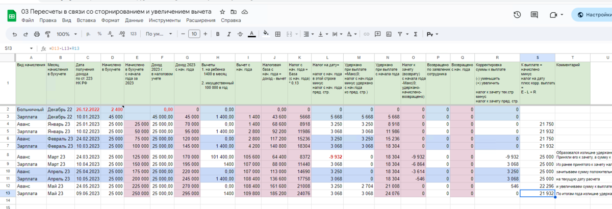 Пример расчета