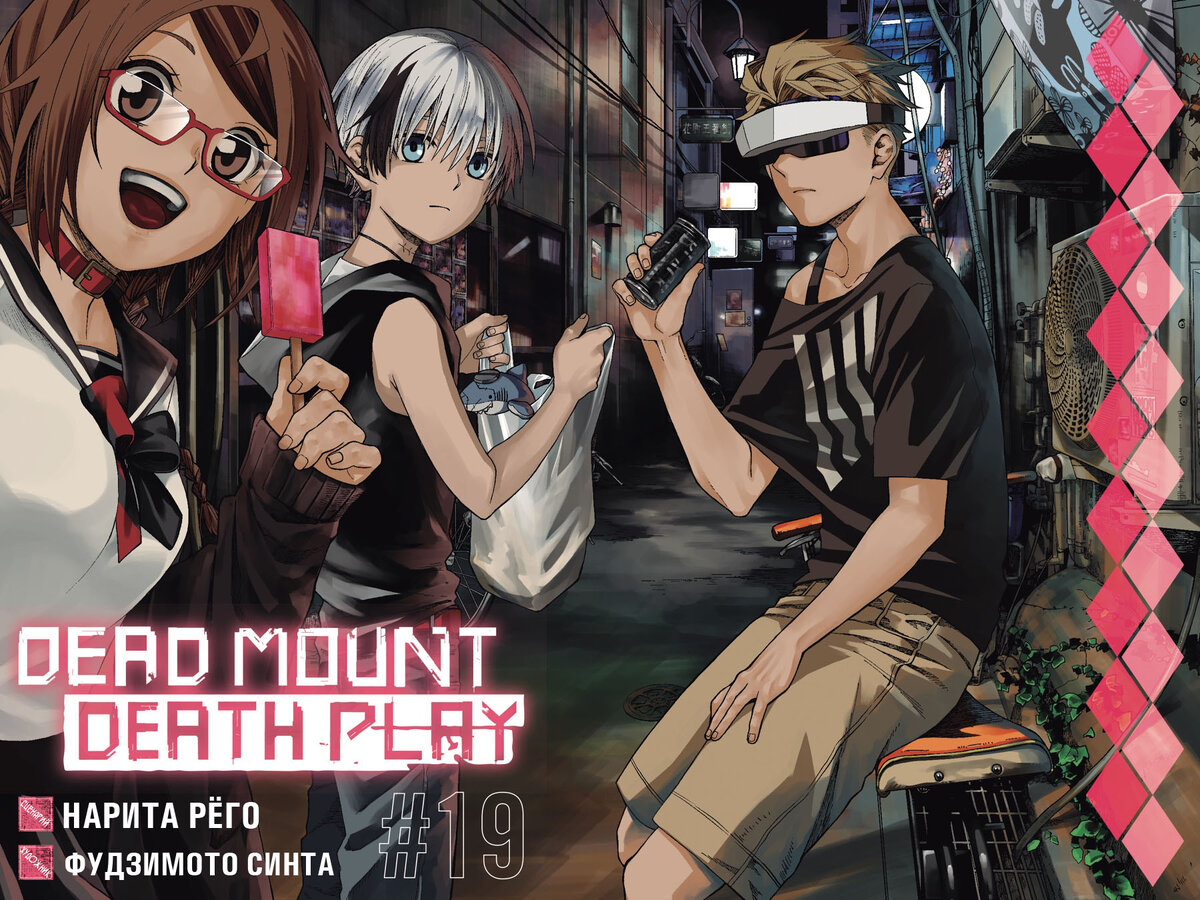 L death note манга. I reincarnated as the little sister of a death game manga’s murder mastermind and failed. Королевская игра игра короля. Death s game manga. Death s game manga.