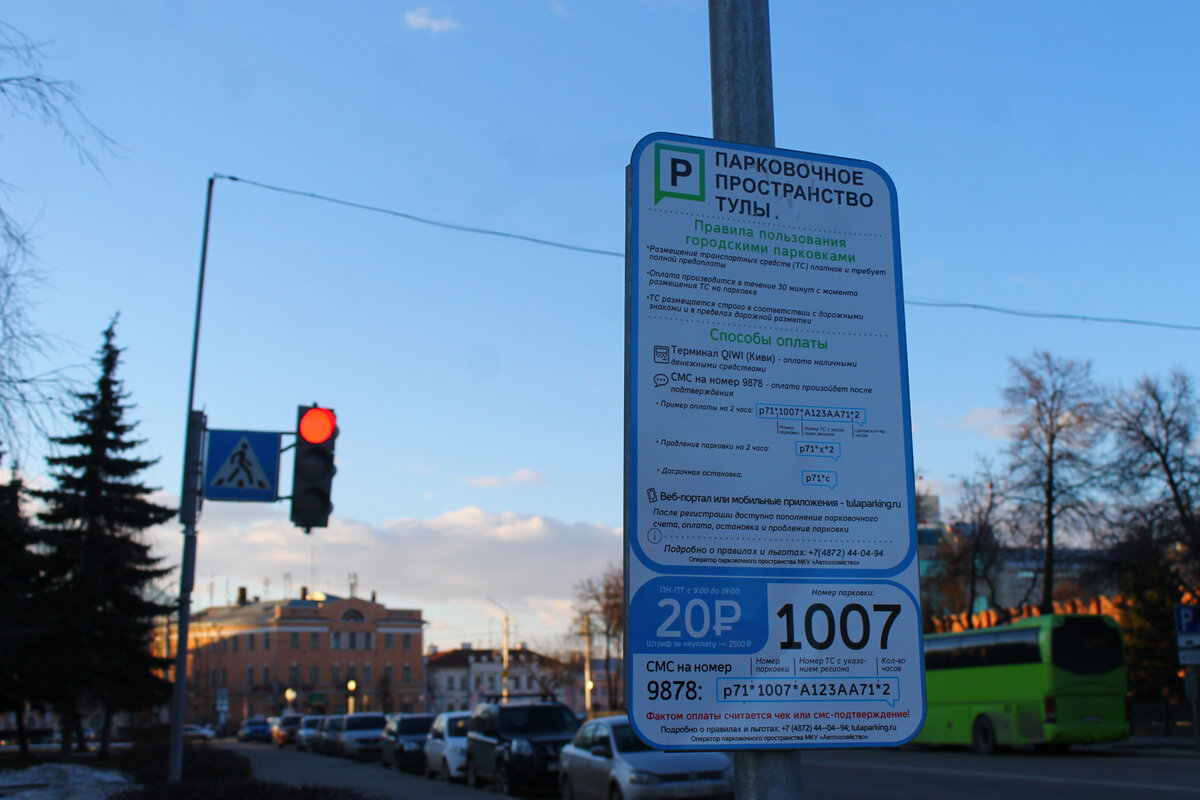 Парковочное пространство москвы