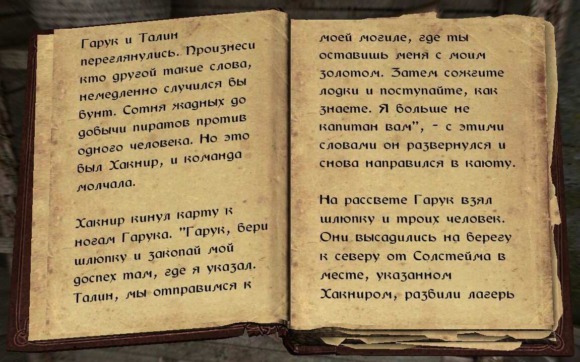 Скайрим: квест «Печать Смерти» | The Elder Scrolls  АпоКриФ | Дзен