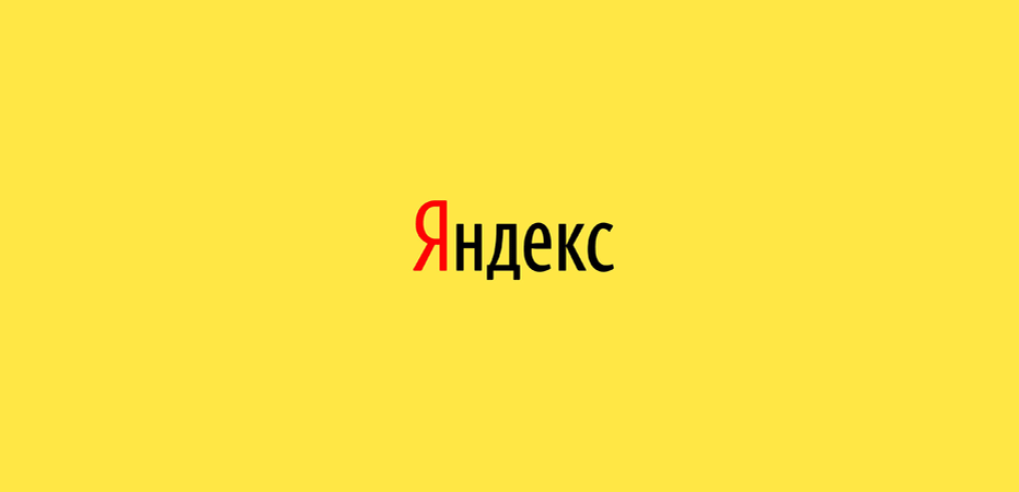    Яндекс