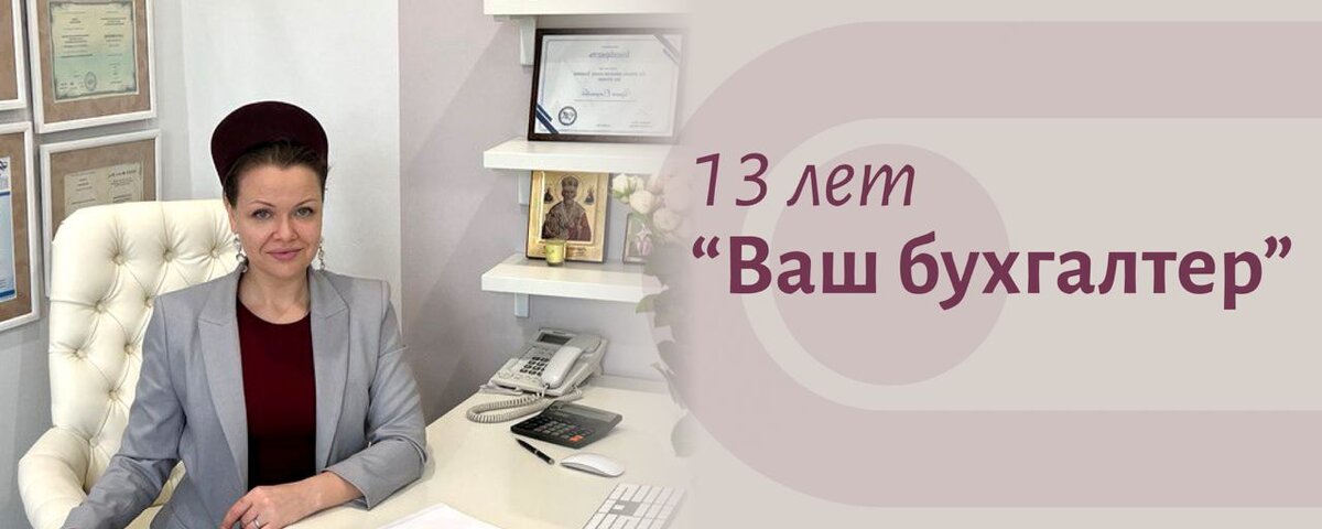 компания ваш бухгалтер