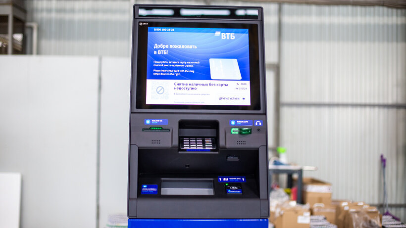    Банкомат © Пресс-служба Департамента инвестиционной и промышленной политики Москвы