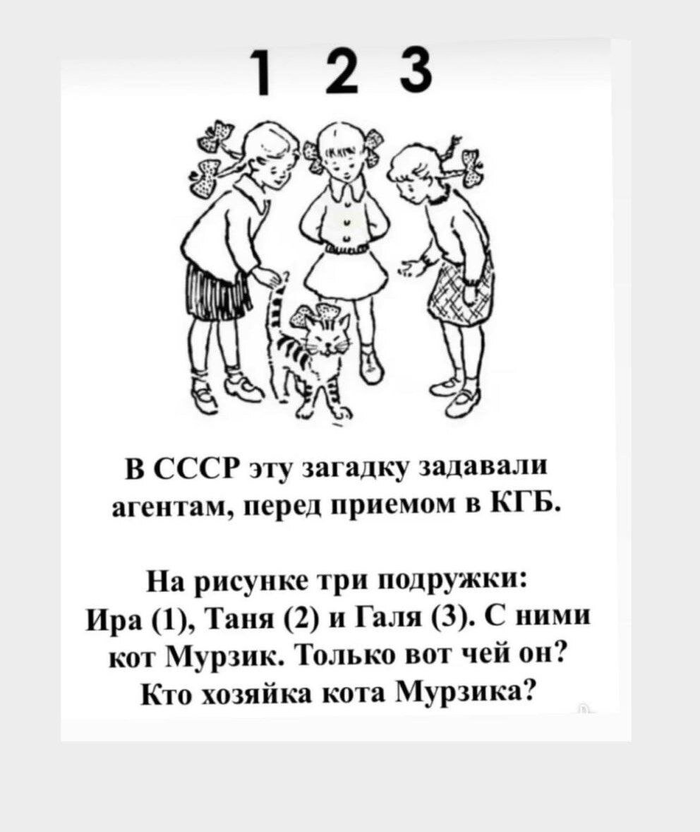 Детская задачка из СССР для любителей поломать голову. А вы справитесь? | Вокруг Света