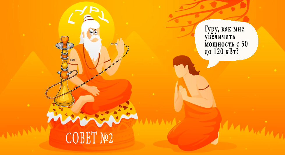 Совет от ГУРУ №2. Гуру обзавелся кальяном ))