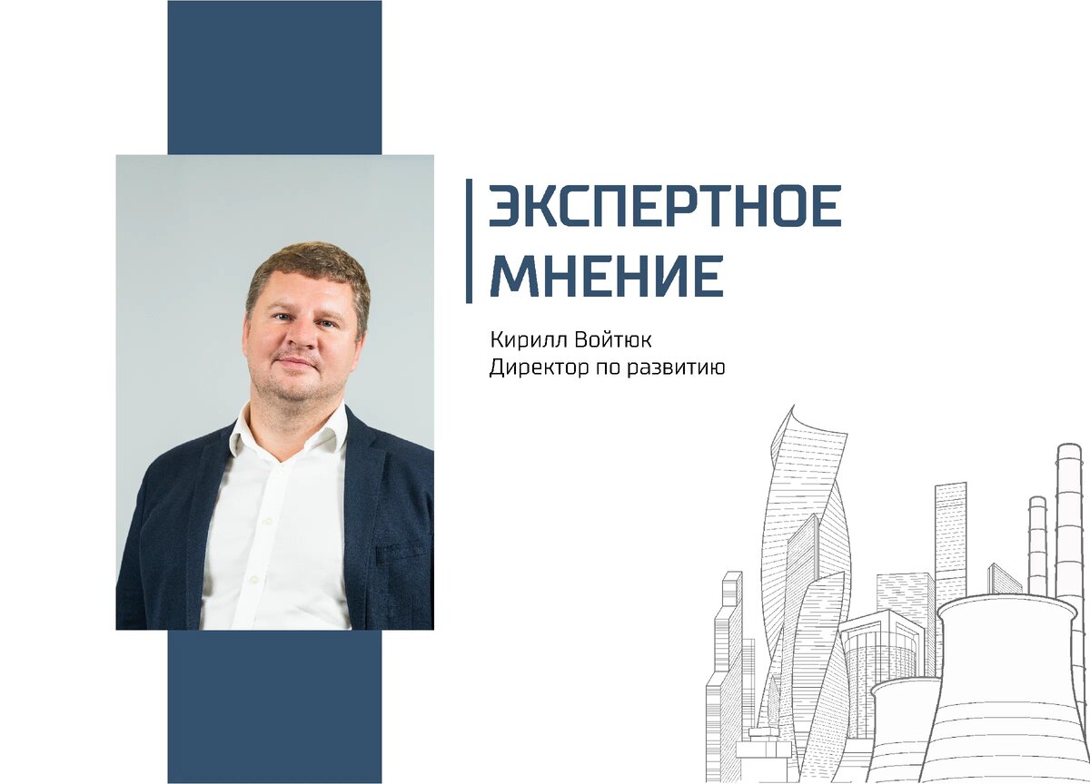 Кирилл Войтюк, директор по развитию бизнеса Айбим