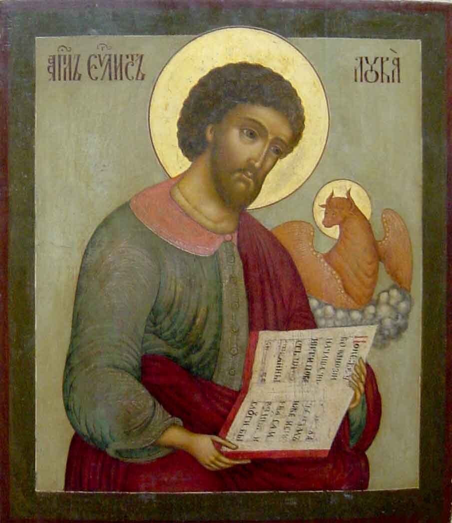 Свя­той Апо­стол и Еван­ге­лист Лу­ка— Икона; из свободных источников