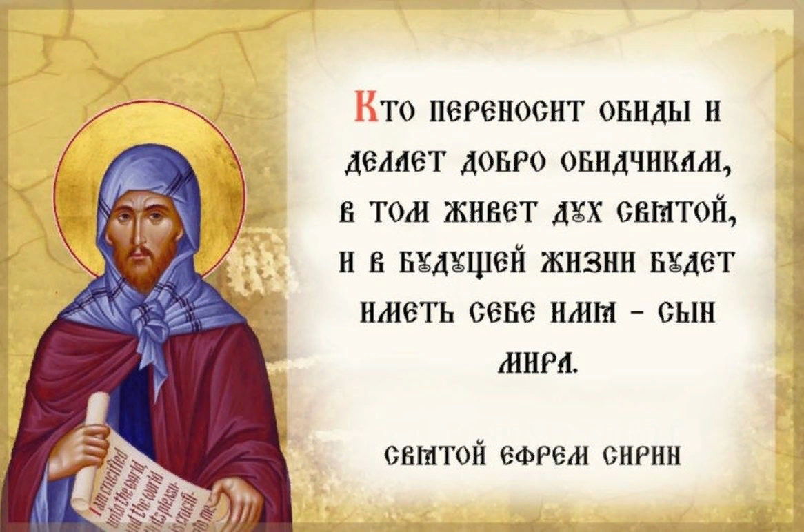 Изречения святых отцов в картинках
