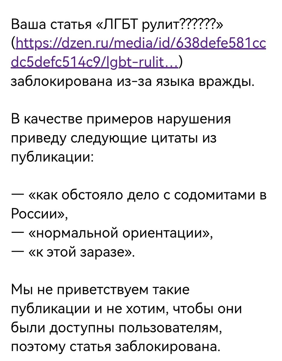 ЛГБТ - повестка в России. Как оказалось тема очень злободневная в о всех  смыслах. | Лёлька из Крыма. Про жизнь | Дзен