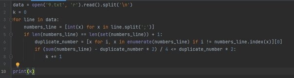 Решение Python