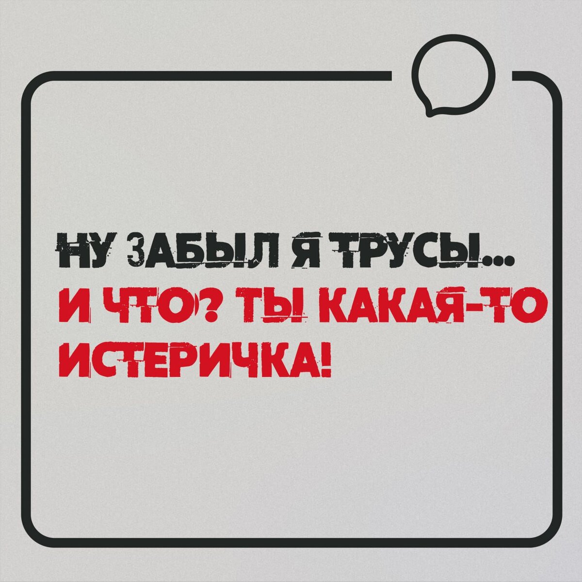 Созрел вопрос из Директа👇  «4 года живу с молодым человеком. На эту осень планируем свадьбу, но я в замешательстве. Дело в том, что я сомневаюсь в его верности.