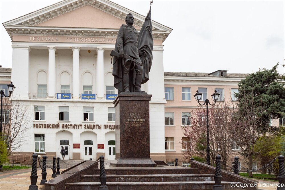 Памятник Алексею Берест в Ростове