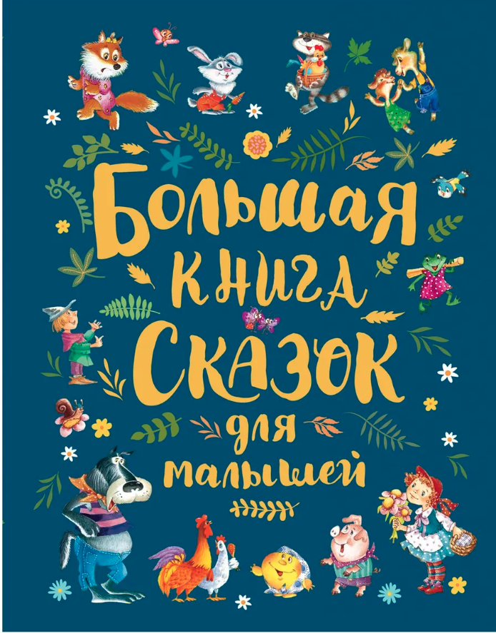  Книги которые зашли сыну