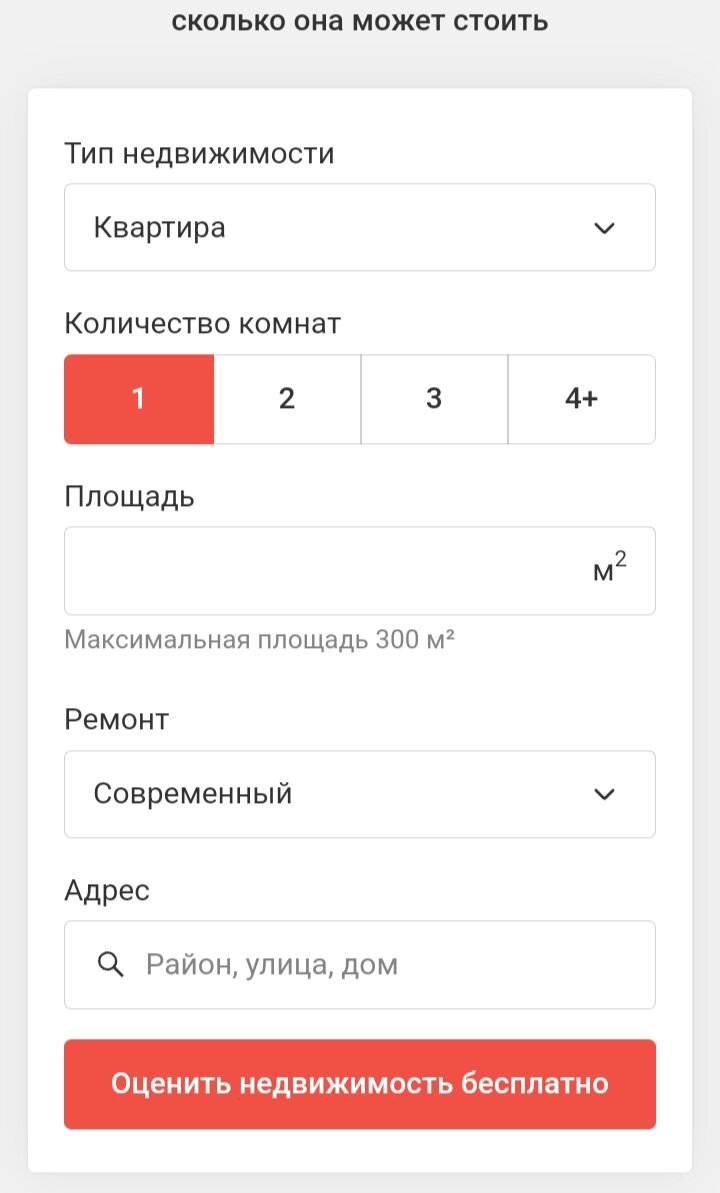 Как мы продали квартиру за 2 недели по хорошей цене | По карману: канал ...