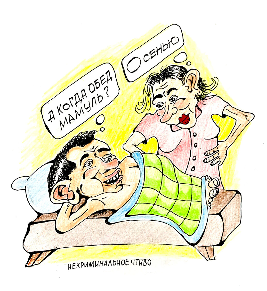 Рисунок автора канала и рассказа