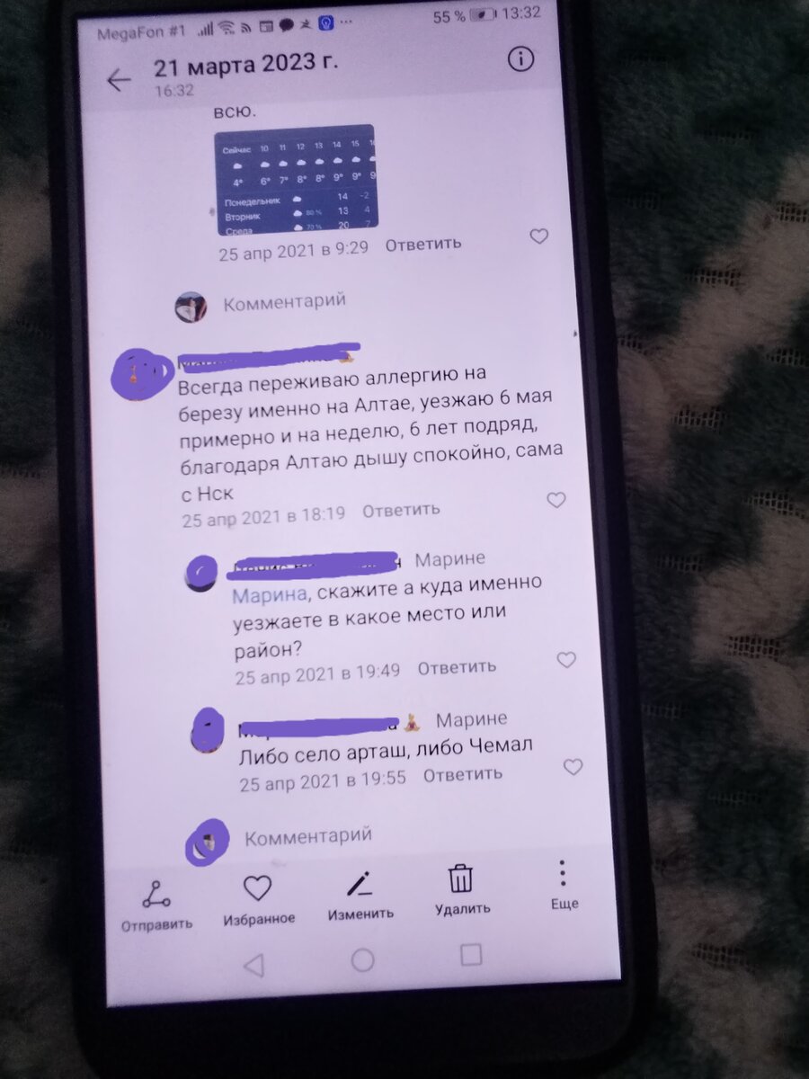 Отзывы в любимой группе, которая помогла нам найти ответы на многие вопросы 