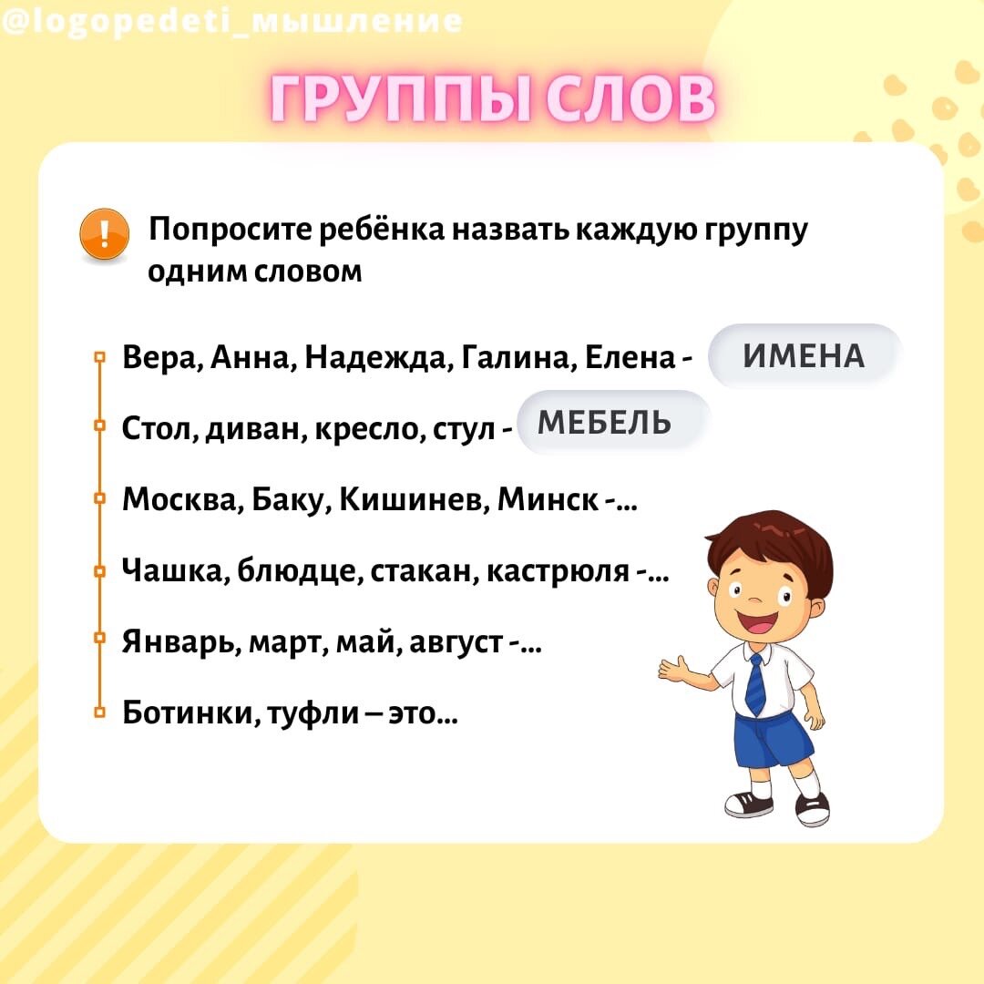 Развиваем мышление и логику. Простые и полезные упражнения | Логопед Анна  Крупинина. Logopedeti Запуск и развитие речи. | Дзен