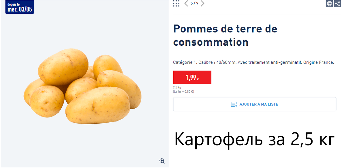 70 р за кг