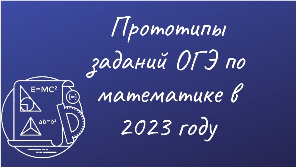 Огэ метро 1 5. ОГЭ метро задания 1-5 по математике. Овраги ОГЭ математика 2023. Дача ОГЭ математика 2023. ОГЭ математика 2023 1 5 задание лист бумаги.