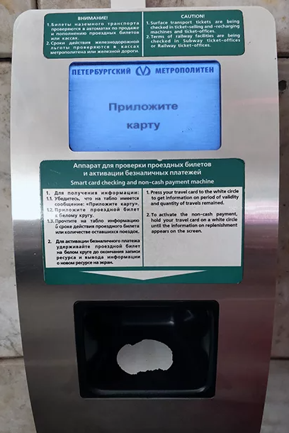 Ваш лучший друг в метро