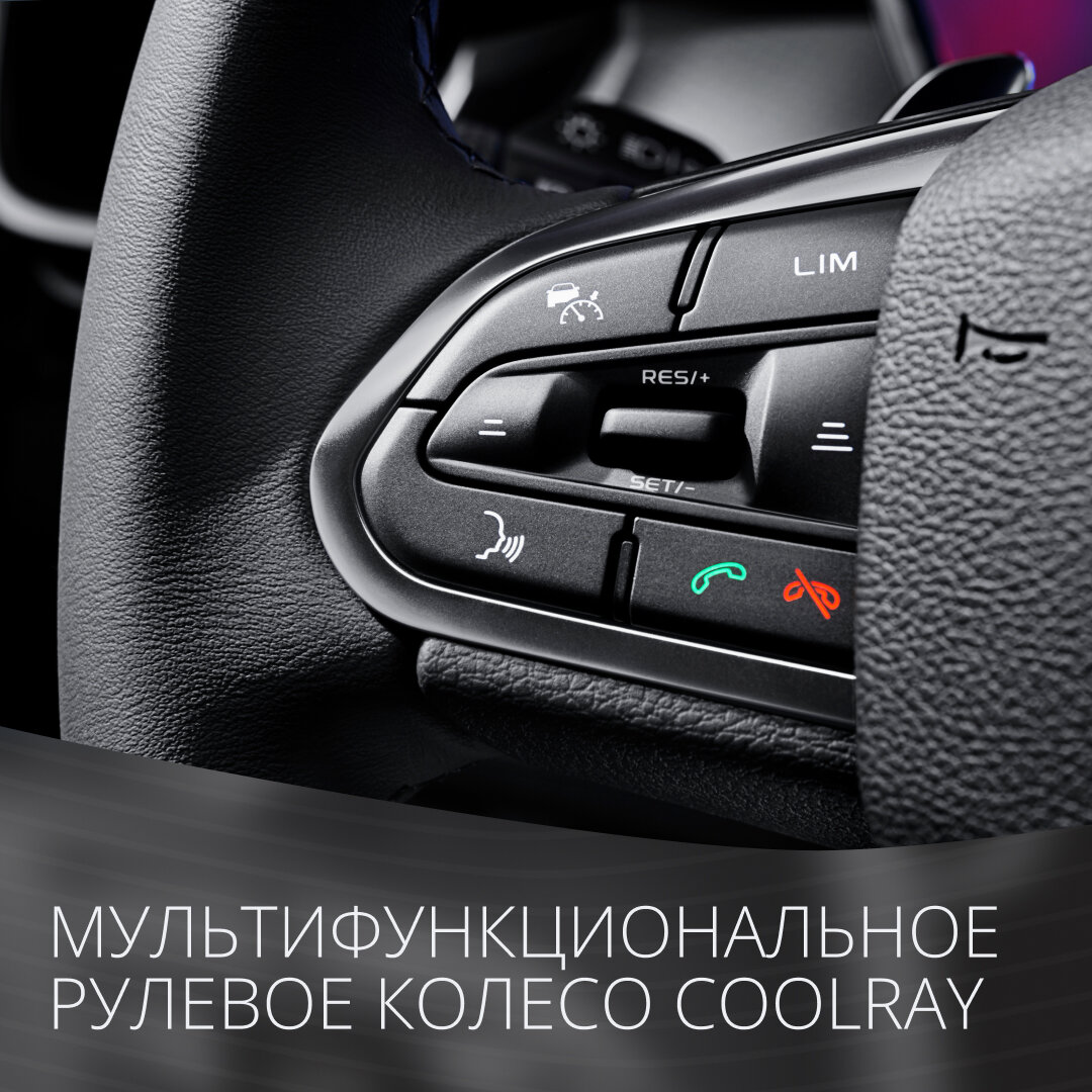 Мультифункциональное рулевое колесо CoolRay | Geely Motors | Дзен