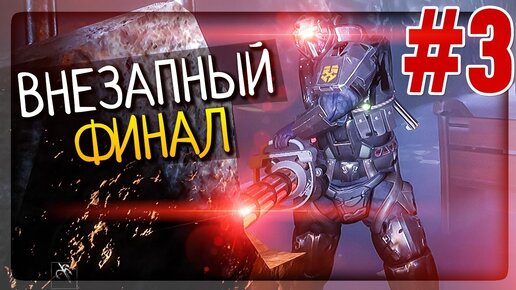 ВНЕЗАПНЫЙ ФИНАЛ! БИТВА С МЕГА-СОЛДАТОМ! ▶️ MONEY LOVES SILENCE #3