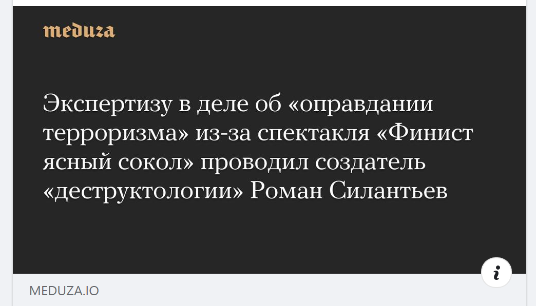 Выйдет ли Россия из регрессивной стадии развития? Структуру скрепоносного не позволено менять никому?

♦
Как сообщает «Первый отдел», экспертизу проводил Роман Силантьев — «одиозный географ» и «религиовед», поддерживающий вторжение в Украину и заявляющий, что там исповедуют «неоязычество сатанинского характера».
♦
https://www.facebook.com/themeduza/posts/pfbid02PA7Q6qfqRgdGKNfoE14zEjDRDr92Ek64dHgZCCA9hg33GZSjZBGBrx8zYtyPUmPol


