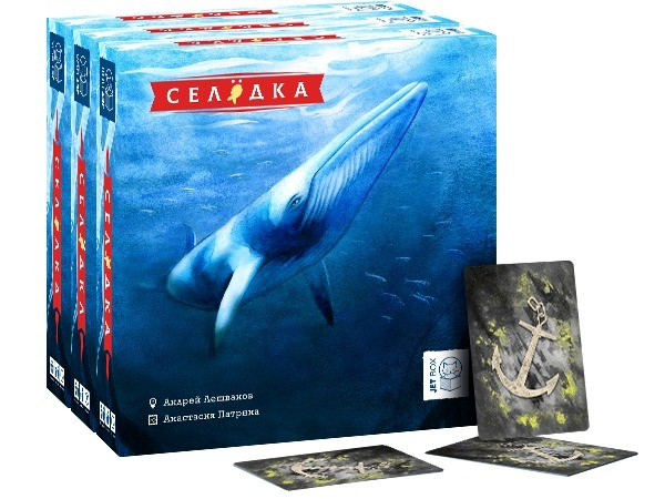 Игра селедки. Селедка игрушка. Гренландский кит. Константиновна сельдь северных морей.