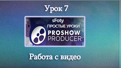 ProShow Producer