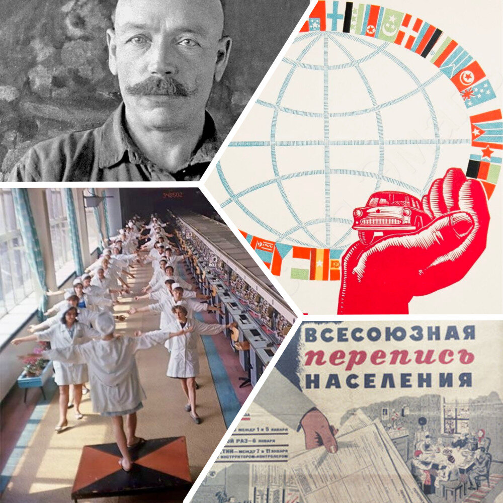 Тест, как хорошо вы помните Советский Союз? Тема - обо всём | Игры с ...