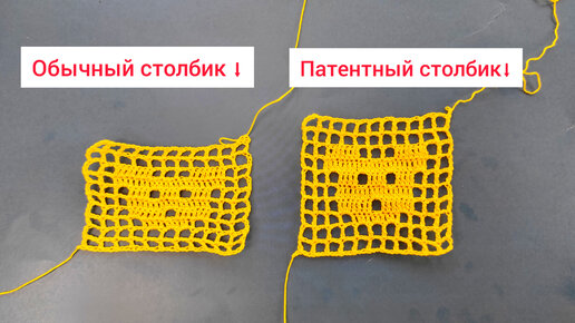 Филейное вязание — неповторимый вид рукоделия