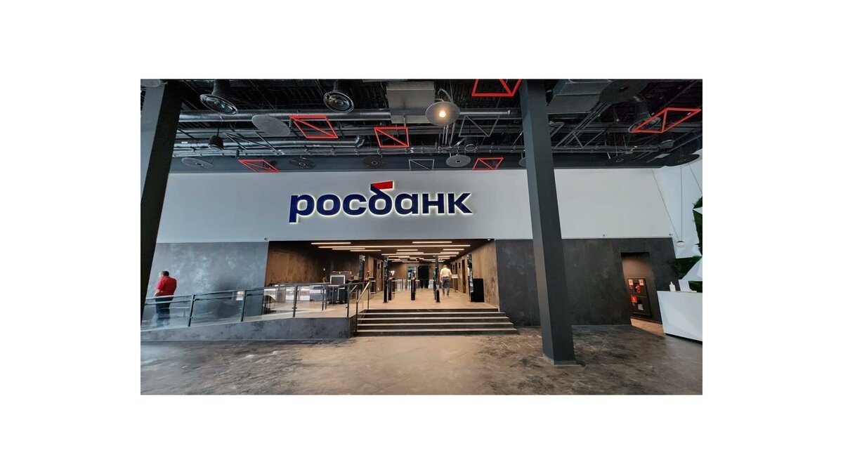    Росбанк© Пресс-служба Росбанка