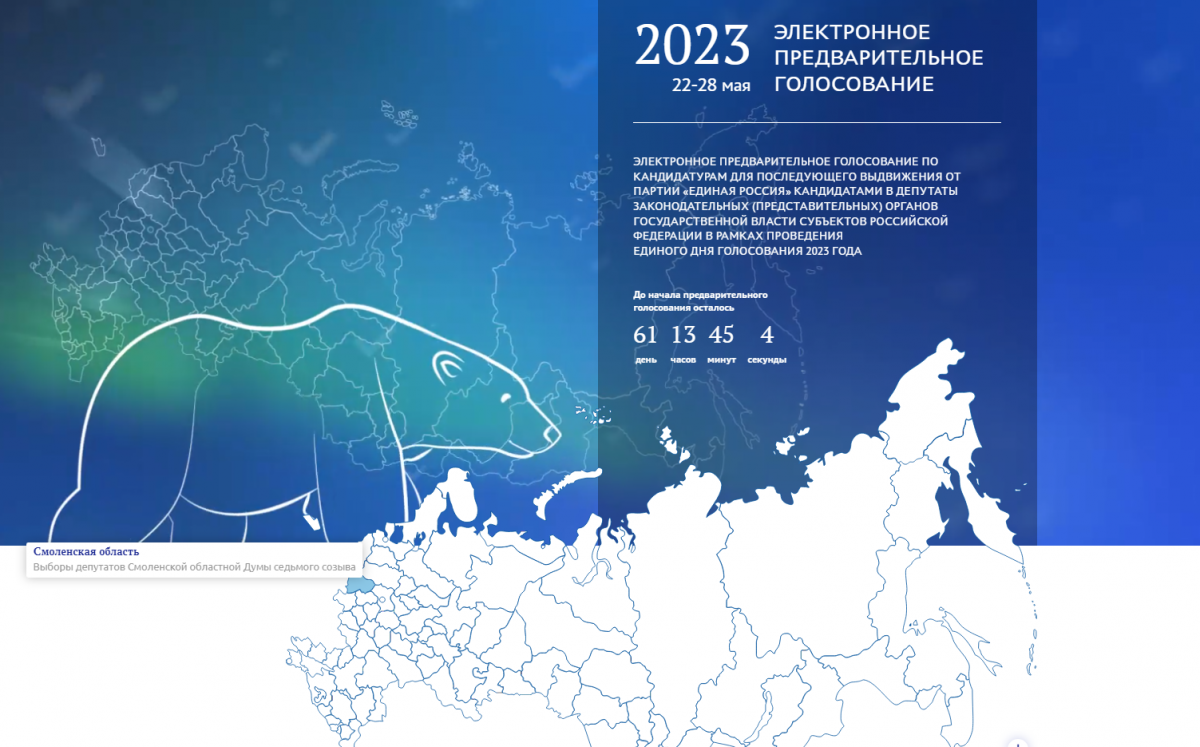 Кто выиграл в выборах россии 2023