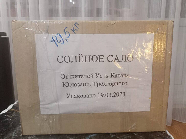    В сборе груза участвовали жители трех населенных пунктов
