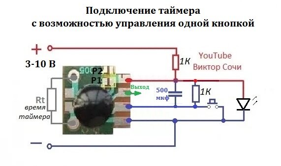 Таймер на микроконтроллере