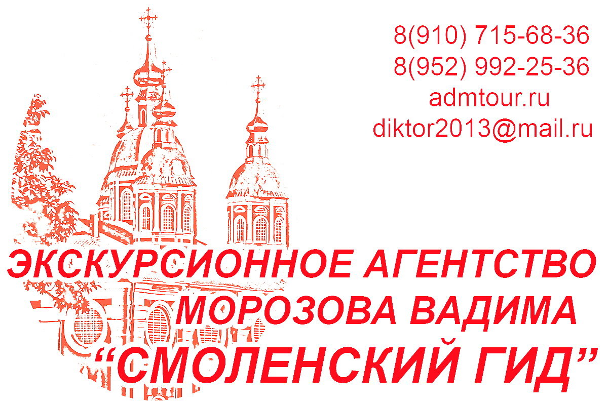 Экскурсии по Смоленску. Городские отели в 19 и 20-м веке. Гостиница в  тюрьме и в храме, заведение в гостинице и другие интересные факты. |  Экскурсии по Смоленску | Дзен