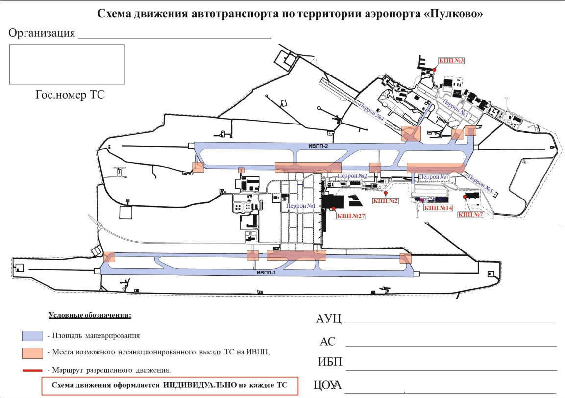 К концу 2028 года воздушная гавань Петербурга получит новую южную галерею и  южный перрон, а также проведет реконструкцию еще трех перронов. Читайте на  