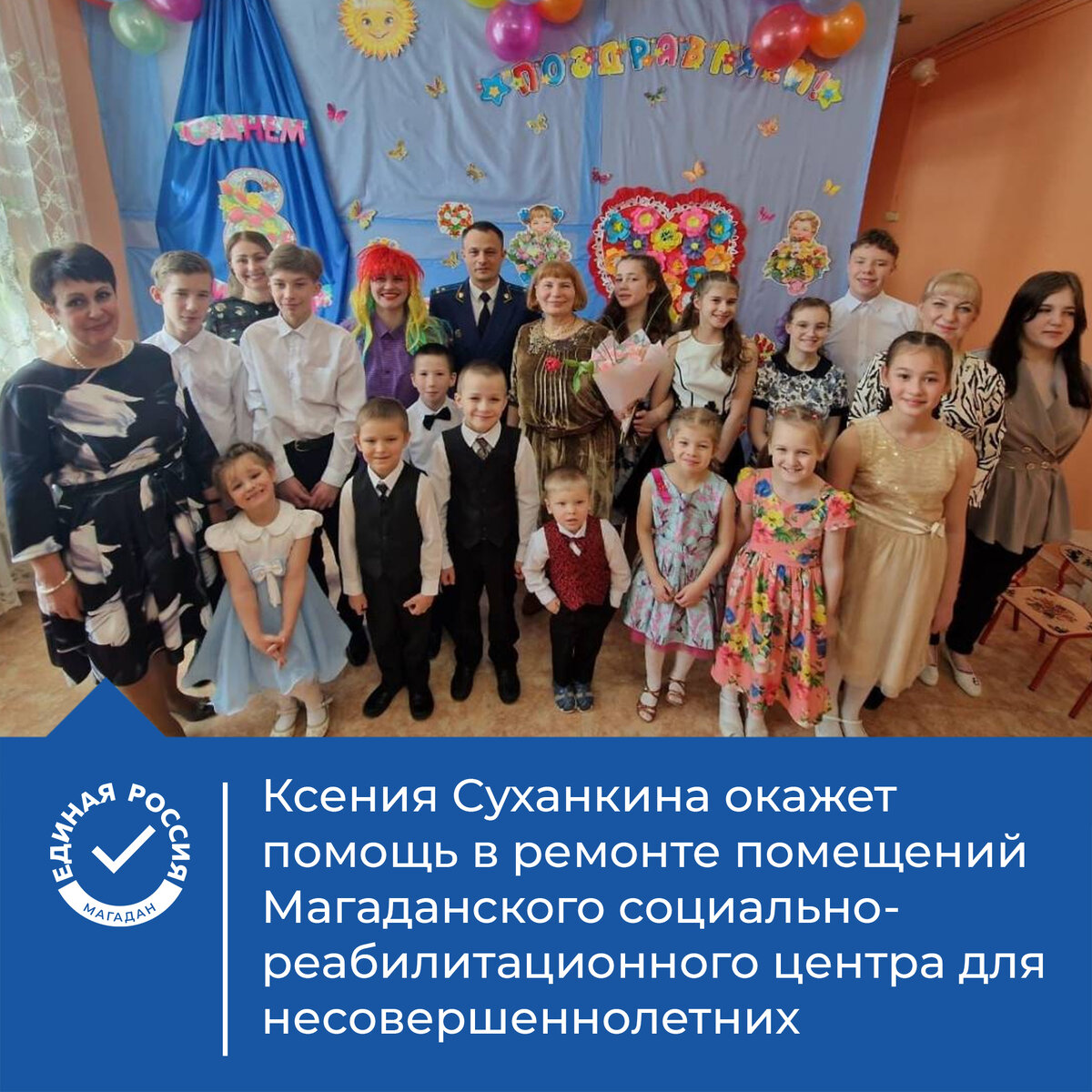 ГКУ Магаданский психоневрологический интернат - Все пансионаты