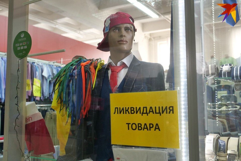     В минских универмагах объявили скидки до 60% на промтовары на выходных 24-26 марта. Фото: архив «КП» Светлана МАКОВЕЕВА